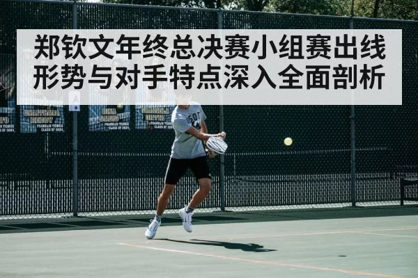 tennis match action