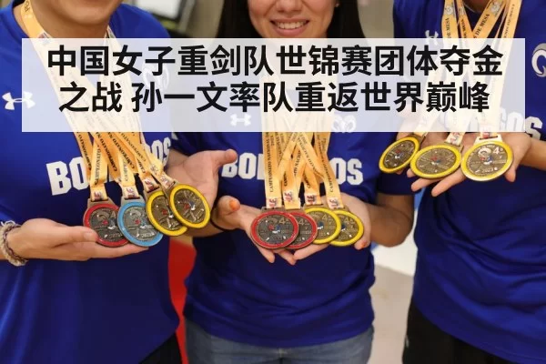 gold medal celebration